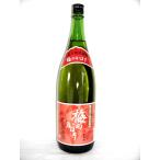 梅のかほり 1800ml 14度 [山縣本店 山�
