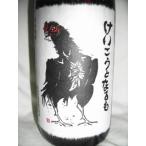 けいこうとなるも1800ml25度...