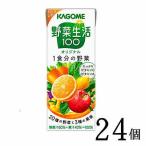 野菜ジュース 野菜生活100 オリジナル200ml×24本 ビタミン カゴメ