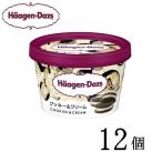 ハーゲンダッツ ミニカップ クッキー&クリーム 12個 haagen