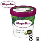 ハーゲンダッツ パイント グリーンティー 473ml×8個 haagen