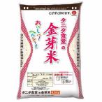 ショッピング金芽米 タニタ食堂の金芽米4.5kg 無洗米 タニタ