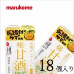 プラス糀糀甘酒LLゆず125ml×...