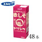 ばあちゃんの赤しそドリンク 200ml ×48個 エルビー