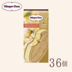 ハーゲンダッツ クリスピーサンド ゆずホワイトショコラ 36個