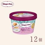 ハーゲンダッツ ミニカップ 紅茶&クッキー 〜優雅なティータイム〜 12個