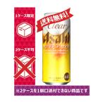 【送料無料】アサヒ 新ジャンル・第3ビール クリアアサヒ 500ml 24缶入 1ケース（24本） 1ケース1個口発送