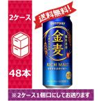 ショッピング金麦 【送料無料】 サントリー 金麦 500ml 24缶入 2ケース(48本)　/w
