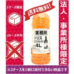 【送料無料】【お届け先が法人・事業所（飲食店等）限定】ウイスキー ジャパニーズ 日本 サントリー トリス エクストラ EX 業務用 4000ml 4L 1ケース(4本)