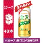 ショッピング金麦 【送料無料】 サントリー  金麦 糖質75%オフ 500ml 24缶入 2ケース(48本)　/w