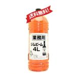 【送料無料】【4本まで1個口発送】バーボン アメリカ ジムビーム 白 業務用 4000ml 4L 1本