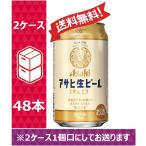 【送料無料】アサヒ ビール マルエフ 350ml 24缶入 2ケース （48本）※PPバンド