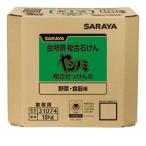 サラヤ 台所用複合石けん ヤシノミ複合石けんS 18kg B.I.B.31074　送料無料　　代引き不可　送料無料 メーカー直送 期日指定・ギフト包装・注文後のキャンセル・