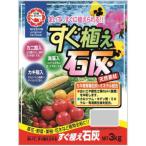 日清ガーデンメイト　すぐ植え石灰　3kg　×3個　送料無料　　代引き不可　送料無料 メーカー直送 期日指定・ギフト包装・注文後のキャンセル・返品不可 ご注文