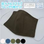 5枚セット 抗ウイルス 立体 マスク ク