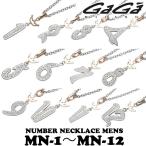 ガガミラノ キュービックジルコニアナンバーネックレス MN/WGシリーズ メンズ 正規品