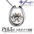 クロスフォーダンシングストーンライトブラウンダイヤモンドネックレス 0.5カラット 馬蹄形