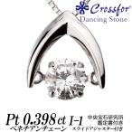 クロスフォーダンシングストーンダイヤモンドネックレス 0.398カラット 逆V字 Gカラー I-1  ...