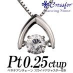 クロスフォーダンシングストーンダイヤモンドネックレス 0.25カラット 逆V字 ベネチアンチェーン