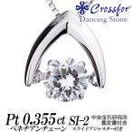 クロスフォーダンシングストーンダイヤモンドネックレス 0.355カラット 逆V字 Fカラー SI-2 ...