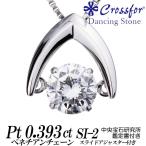 クロスフォーダンシングストーンダイヤモンドネックレス 0.393カラット  逆V字 Fカラー SI- ...