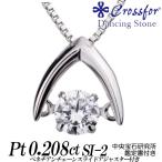 クロスフォーダンシングストーンダイヤモンドネックレス 0.208カラット 逆V字 Eカラー SI-2 ...