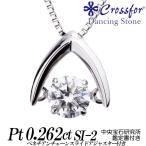 クロスフォーダンシングストーンダイヤモンドネックレス 0.262カラット 逆V字 Eカラー SI-2 ...
