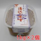 味噌 こし味噌 麹味噌 