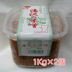 味噌 つぶ味噌 麹味噌 