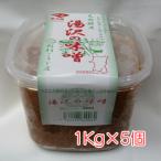 味噌 つぶ味噌 麹味噌 