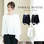 ショッピング体型カバー 合唱ブラウス 演奏会用ブラウス トップス レディース ブラウス  体型カバー 演奏会 トップス フォーマル セレモニー 大きいサイズ 結婚式 袖あり bl831