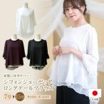演奏会ブラウス 合唱ブラウス 体型カバー ブラウス 演奏会 白 黒 フォーマル シフォンジョーゼット ロング テール コーラス 衣装(bl846)