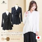 ショッピングピアノ発表会 演奏会用ブラウス 演奏会 ブラウス フォーマル 白 黒 ストレッチ フリル ロング コーラス 衣装 合唱 第九 オーケストラ ピアノ 発表会 長袖 コンサート(bl857)