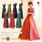 ショッピングコンクール ロングドレス 演奏会 演奏会用ドレス ゴールド 模様 ノースリーブ ドレス ステージドレス  カラードレス  コンクール 大学生 合唱 レッド ブラック 紫 (op3657)