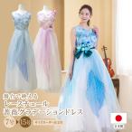 ショッピングコンクール ロングドレス 演奏会 演奏会用ドレス レース チュール カラオケ 衣装 薔薇 グラデーション ドレス コンクール op3711