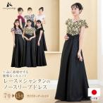 演奏会用ドレス ピアノ 発表会 大人 ドレス 演奏会 レース×シャンタン  2way 黒 ピンク イエロー ステージ 衣装 大きいサイズ 袖付き 袖あり (op3750)