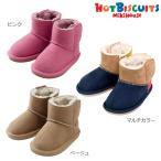 ホットビスケッツ（ミキハウス） Hot Biscuits by MIKIHOUSE　中までふわふわショートブーツ【靴】【シューズ】【ベビー】【キッズ】