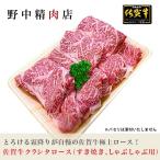 牛肉 すき焼き肉・しゃぶしゃぶ クラシタロース スライス 佐賀牛 （200g）