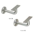  flat .L type поручень держатель главный . металлические принадлежности поручень металлические принадлежности рука . получить металлические принадлежности держатель нержавеющая сталь SUS304 производства поручень для металлические принадлежности горизонтальный стена получить держатель ширина . поручень рука ..