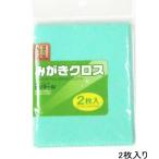 銅みがき ポリマール 銅みがきクロス 125mm×195mm 2枚入り 銅磨き 研磨つや出し布 メール便可  銅製品用クロス 超微粒子研磨材 ツヤ出し剤 研磨布 銅製品