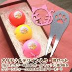 ＜猫セット＞ カラー ゴルフボール 名入れ マット仕様３個＆ ステンレス グリーンフォーク 「PRO・肉球デザイン」＆ ステンレス切り文字マーカー「ニャンたん」