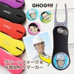 . лицо . Golf маркер (габарит) [ зеленый вилка складной многофункциональный &. лицо .( цвет ) ввод Golf маркер (габарит) (25mm)] оригинал мяч Mark интересный GHOGolf