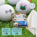 ≪即日発送≫ ゴルフボール 名入れ てる