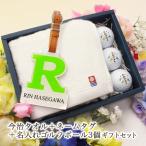  Golf подарок 3 позиций комплект [ сейчас . полотенце + именная бирка Vivian initial & мяч для гольфа название inserting 3 шт ] натуральная кожа ремень именная табличка Golf сумка название . подарок 