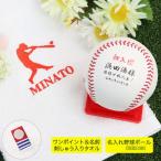  бейсбол . индустрия память название inserting 3 позиций комплект [ one отметка Ver. сейчас . полотенце (.... ввод )+ имя & фотография ввод бейсбол мяч ( двусторонний печать )+ подставка имеется комплект ( упаковка включая )]