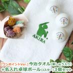  настольный теннис подарок 2 позиций комплект [ one отметка Ver. сейчас . полотенце (.... ввод )& название inserting настольный теннис мяч (J Star clean )3 шт. комплект ] иллюстрации печать День отца День матери 