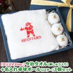 卓球ギフト 2点セット【クリスマスVer. 今治タオル （刺しゅう入り）＆ 名入れ 卓球ボール （Jスタークリーン）3個セット】 フェイスタオル クリスマス 刺繍