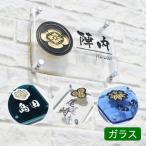 表札 ガラス 手作りガラス表札II・家紋シリーズ おしゃれ 戸建 正方形 風水 開運 金箔 表札マイスター