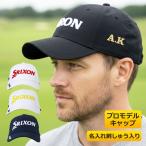 帽子 名入れ 【スリクソン ゴルフキャップ プロモデルキャップ（名入れ刺しゅう）】 ツアープロ着用 SRIXON ブランド 白 黒 帽子 刺繍 誕生日 プレゼント 父の日