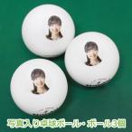  настольный теннис мяч фотография ввод 3 шт nitak[J Star clean ] булавка pon шар сувенир подарок такой же окно . подарок подарок подарок Logo . календарь память . индустрия память . часть фотография печать 